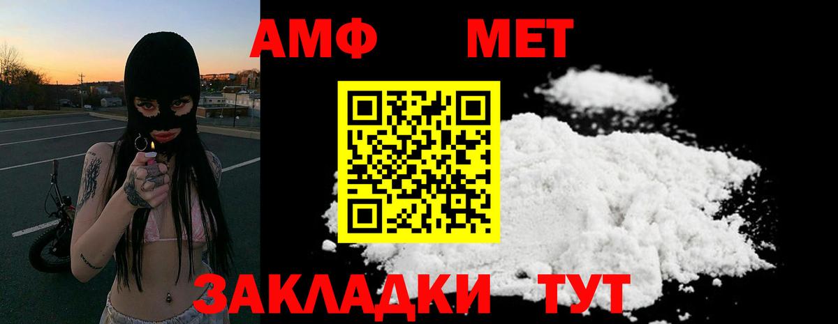 АМФЕТАМИН  Амфетамин 97%  Вход с VPN  Кузнецк 