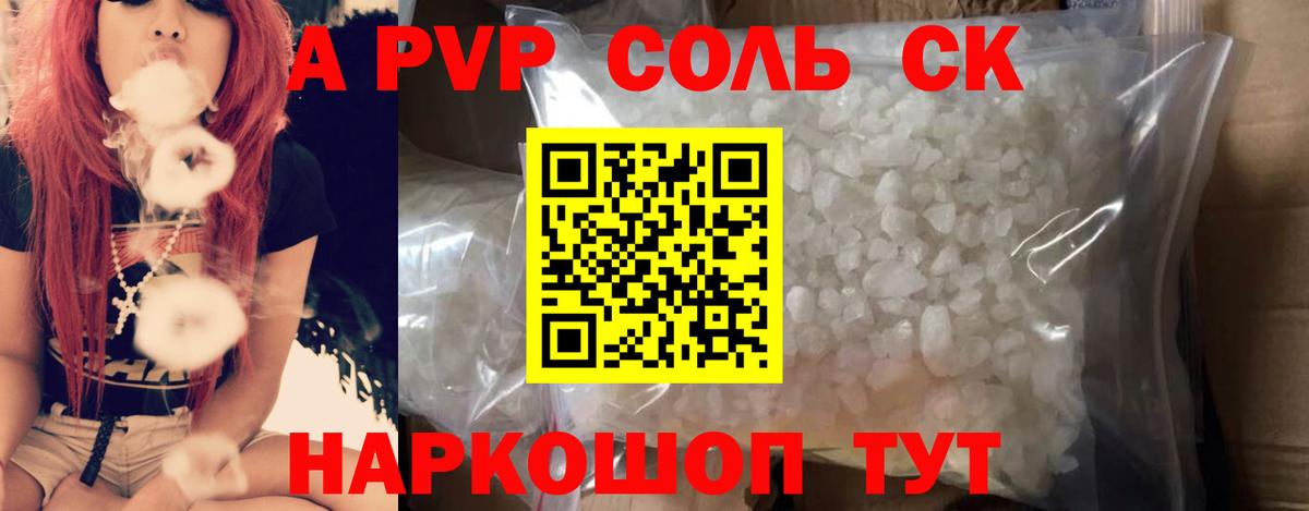 А ПВП крисы CK  А ПВП СК КРИС  Вход с VPN  Кузнецк 