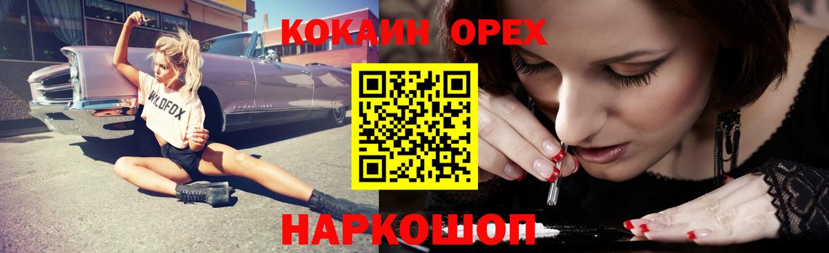 даркнет сайт  COCAIN Fish Scale  Cocaine 99%  Вход с VPN  Кузнецк 