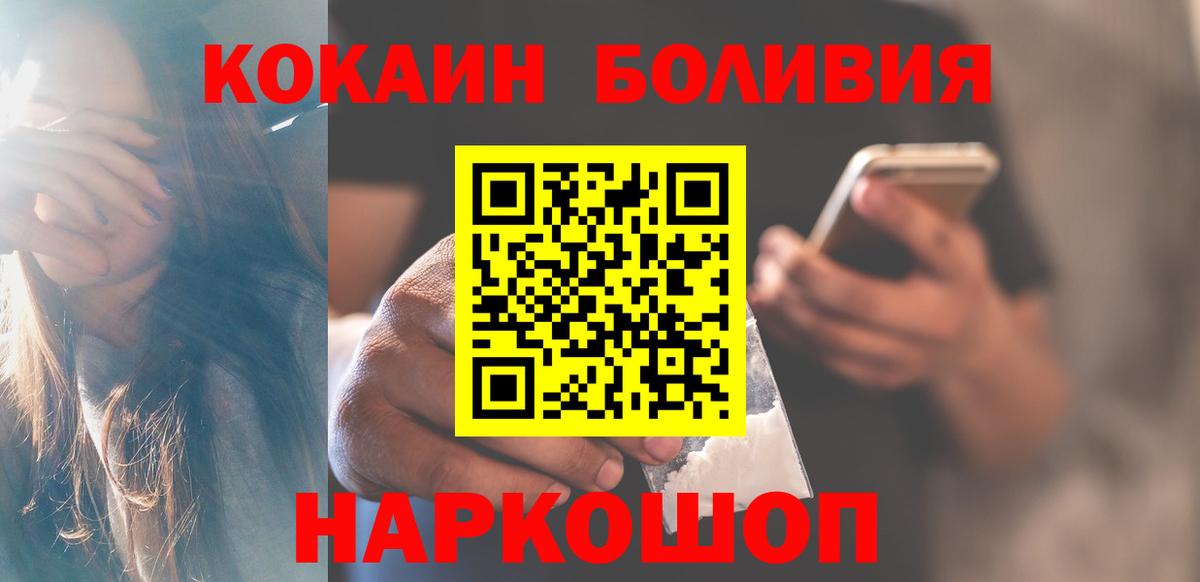 КОКАИН Эквадор Кузнецк