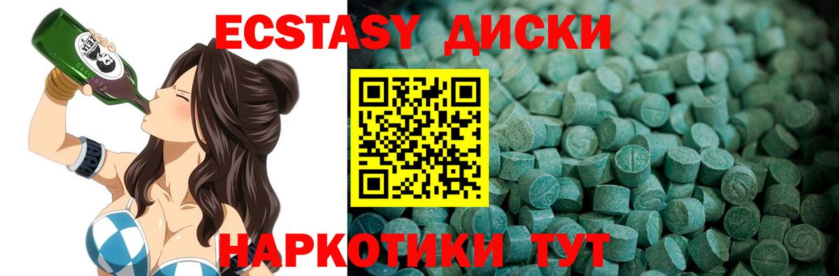 ЭКСТАЗИ 99% Кузнецк