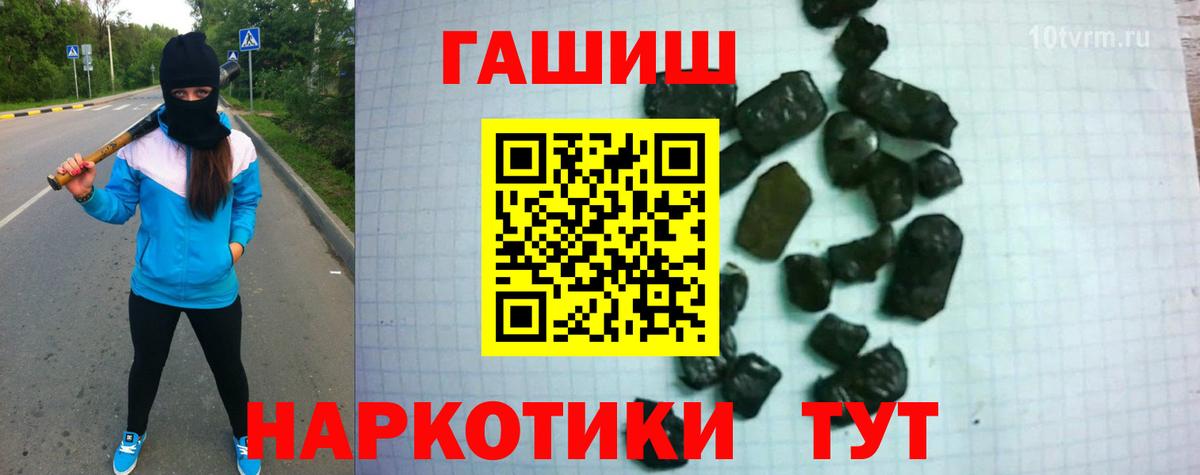 Кузнецк  ГАШИШ  Вход с VPN  что такое   ГАШИШ VHQ 