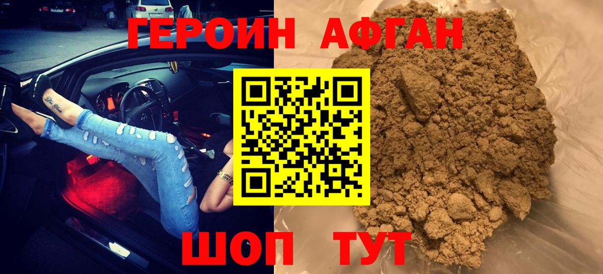 ГЕРОИН  Героин Heroin  Вход с VPN  Кузнецк 