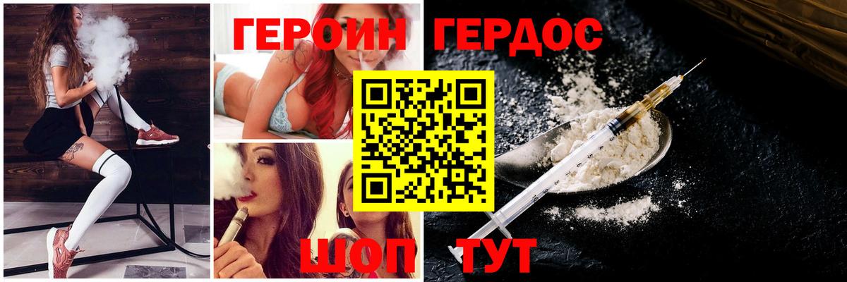 Героин VHQ Кузнецк