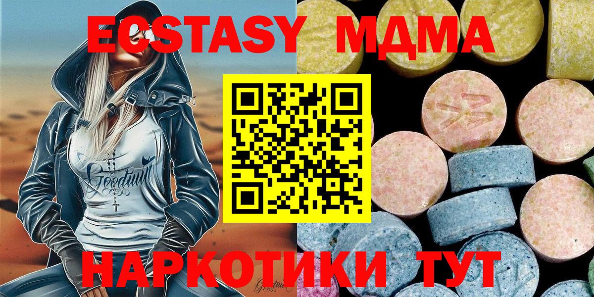 МДМА молли  Вход с VPN  Кузнецк  МДМА  МДМА VHQ 