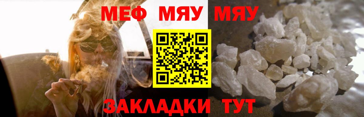 Меф mephedrone  Вход с VPN  Кузнецк  МЕФ  Меф mephedrone 