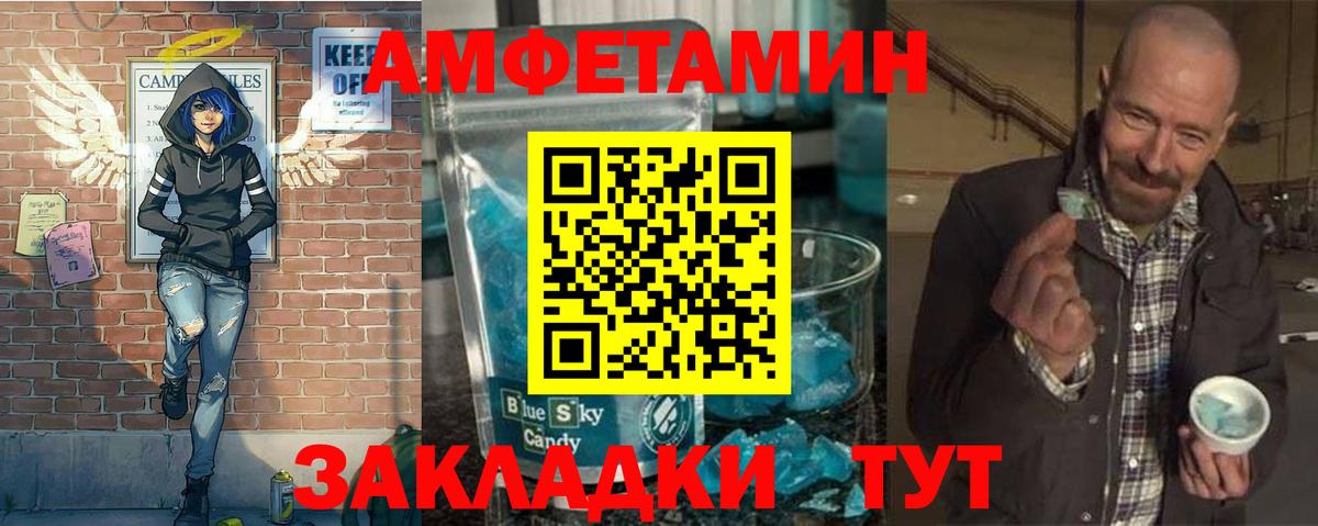 Кузнецк  МЕТАМФЕТАМИН пудра  Вход с VPN  Метамфетамин  МЕТАМФЕТАМИН пудра 