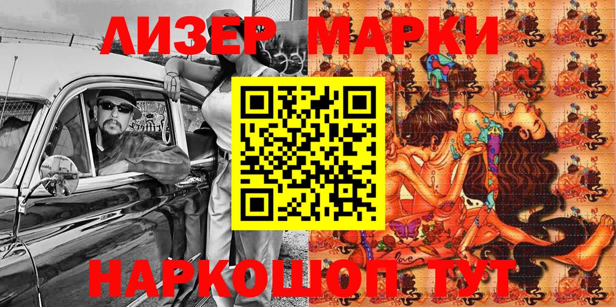 Кузнецк  Марки NBOMe  Вход с VPN  Марки NBOMe 1500мкг 