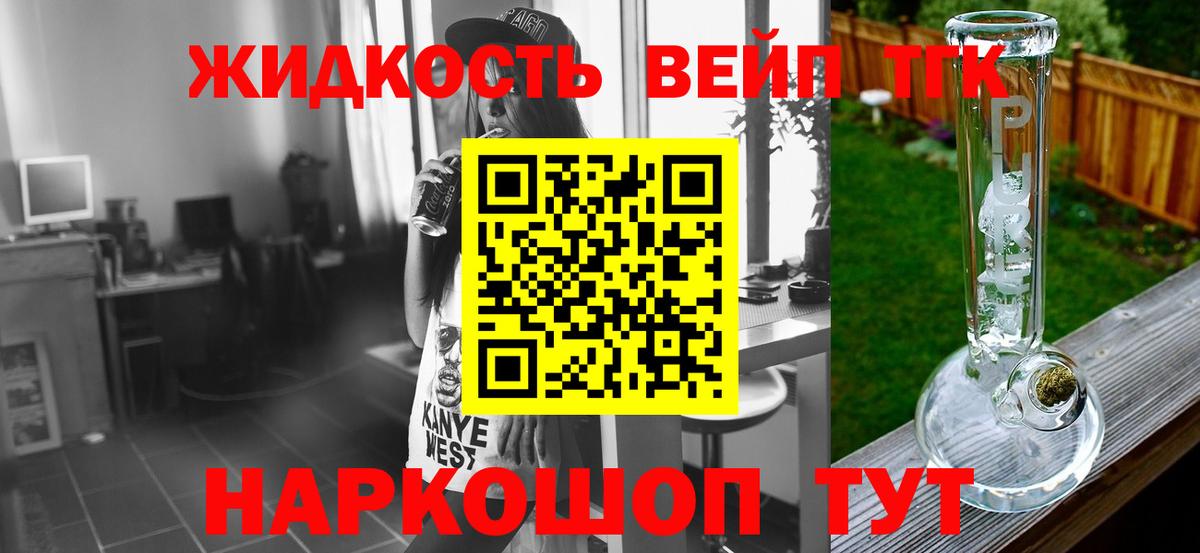 ТГК гашишное масло Кузнецк