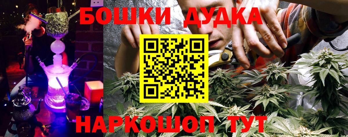Кузнецк  Бошки Шишки OG Kush  Вход с VPN  Бошки марихуана OG Kush 
